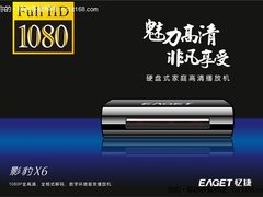 性价比之王 忆捷X6高清播放机仅499元