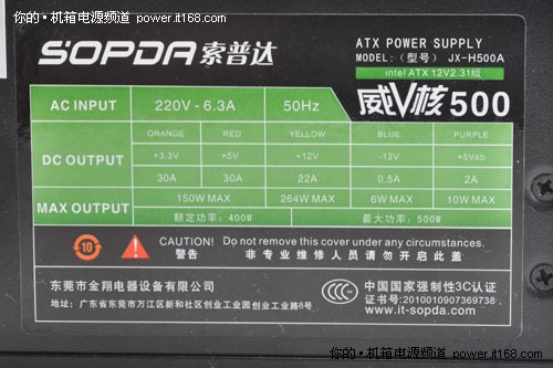 电源朴实外观与不俗的参数配置