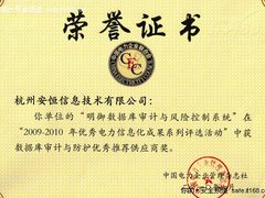 安全“不设防”保电力企业信息安全建设