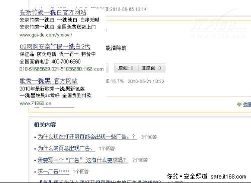 在线世界杯木马插广告金山网盾一键修复