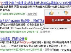 成龙《功夫梦》上映 在线点播木马横行