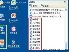 流氓插件不请自来 可牛免费杀毒可驱逐