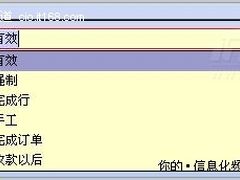 从细节出发设计好ERP系统订单发货控制