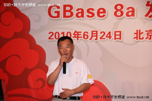 南大通用发布GBase 8a 目标直指Oracle 