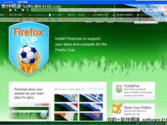 球迷新装备 2010世界杯专版火狐浏览器