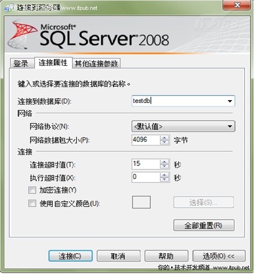 使用SQL 命令连接SQL Azure数据库
