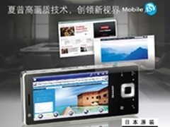 [北京]WM智能双模双待 夏普SH80I报3120