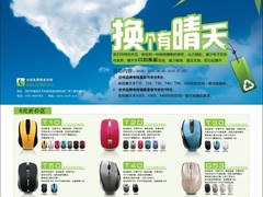HTPC首选 摩天手2.4G多媒体套装仅128元