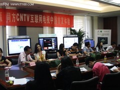 中国首款合规互联网电视 同方42B9000I