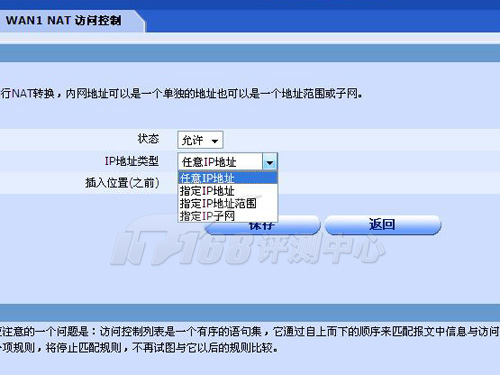 斐讯FR805路由器网络选项设置