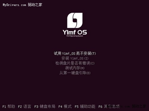 高仿WinXP 雨林木风Ylmf OS 3.0已发布