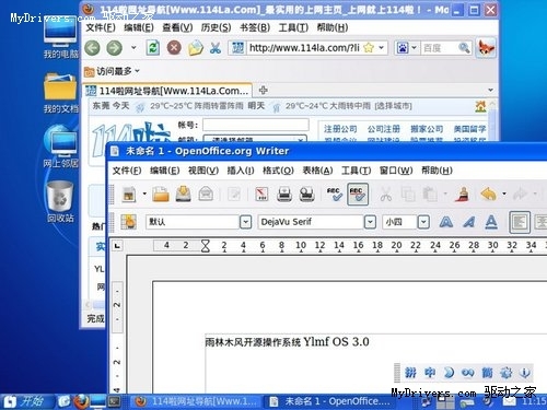 高仿WinXP 雨林木风Ylmf OS 3.0已发布