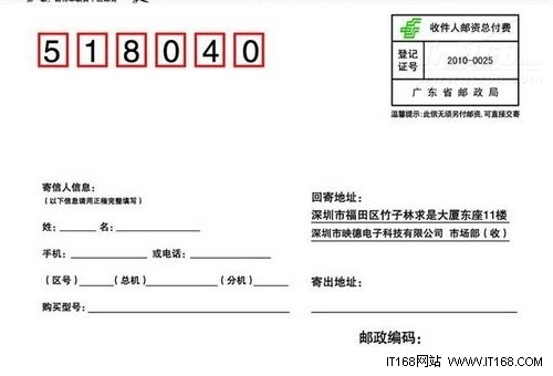 竟猜南非世界杯 嬴取映泰10万现金大奖