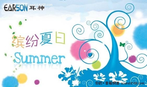 缤纷夏日 耳神音箱6月促销活动欢乐无限