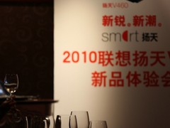 品酒赏新 白领SMART之选联想杨天V460