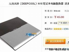 炎夏游戏必备 九州风神N15散热器仅45元