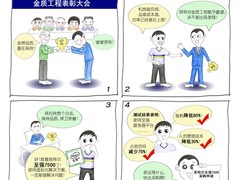 IT号外：山东“金质工程”的新顶梁柱