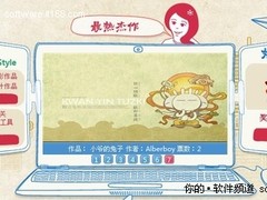 有才你就来 微软官方举办Win7壁纸大赛