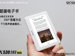 超强电子书 昂达VX530全高清发布新固件