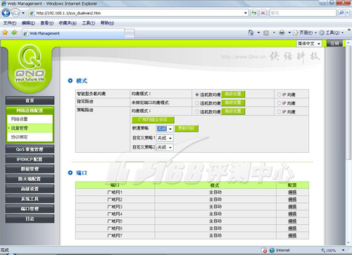 侠诺GQF1450基础功能介绍