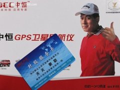 天天都更新 中恒测速GPS数据升级有保证