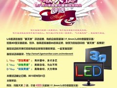 一石“多”鸟 解析LG显示器导购员大赛