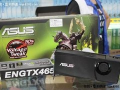 Fermi家族再添新丁 华硕GTX465强势到货