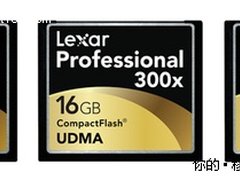 见证奇迹 Lexar专业存储卡带你看世界杯