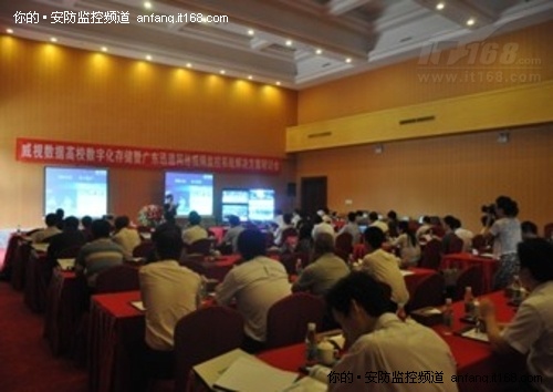 威视数据成功举办高校数字化存储研讨会