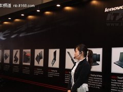 联想ThinkPad 2010新品全国巡展到成都