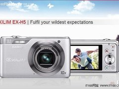 轻·巧长焦、美景无限 卡西欧发布EX-H5