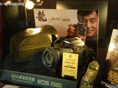 [CHINA P&E]感动典藏 成龙纪念版550D