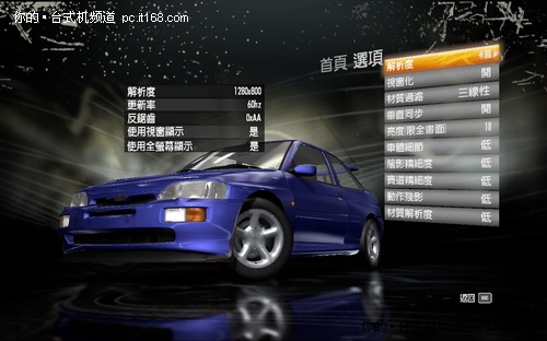 极品飞车13：变速