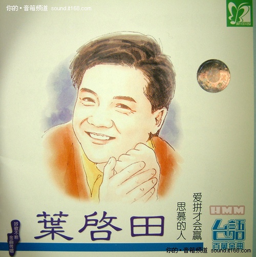 第七届金曲奖( 1996年)金曲