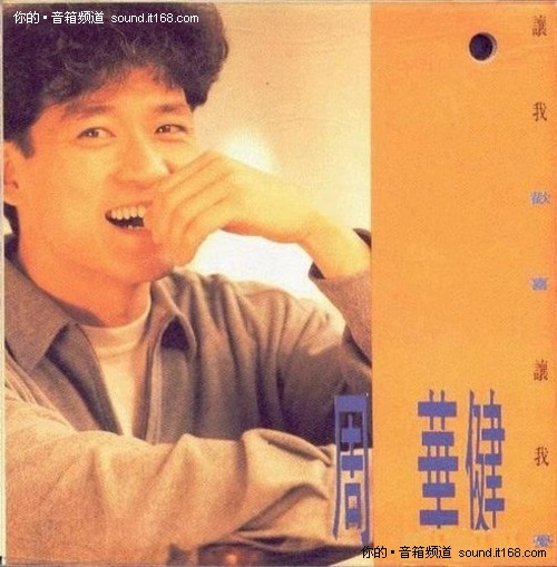 第二届金曲奖（1991年）金曲