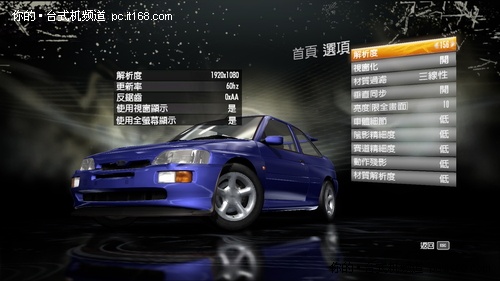 极品飞车13：变速