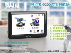 双图流动测速专家　神行者G系列美图赏
