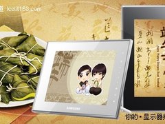 电子香粽佳节好礼 三星新数码相框热销
