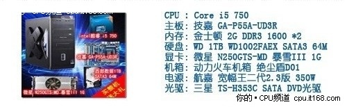 游戏高清通吃 不足6K酷睿i5主机怎么配