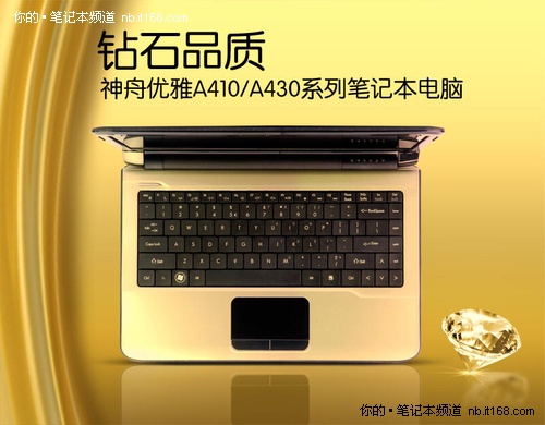 鏖战世界杯 i5独显靓本A430仅售4300元