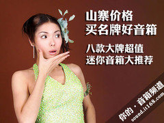 谁说低价没好货?编辑带你选8款超值小箱