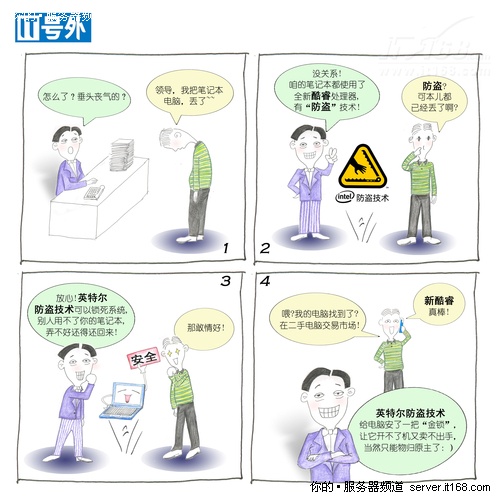 IT号外：博锐智能“金锁”保数据平安