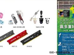 玩转威刚世界杯 激情iPhone豪礼奖不停