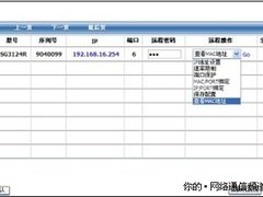 全民疯狂激情夜 网吧“尊”享世界杯