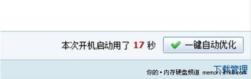 升级首选固态硬盘