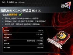 DX11普及功臣：HD5550为何将是主流王者
