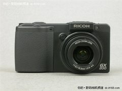 画质有保证 理光GX200再度降价仅2599元