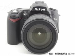 [上海]经典人气王 尼康D90单机价格5586