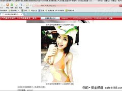 苍井空现象诱发不良网站木马攻击增30%