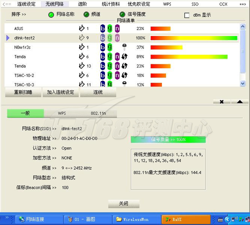 安装驱动及软件、软件运行界面简介